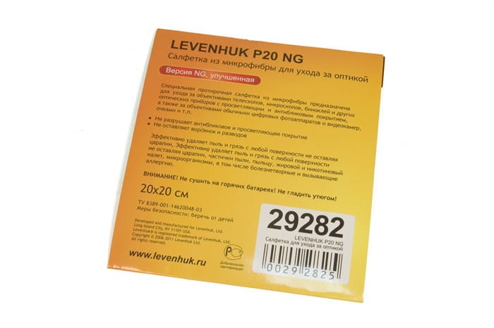 Ściereczka do czyszczenia optyki Levenhuk-1541850