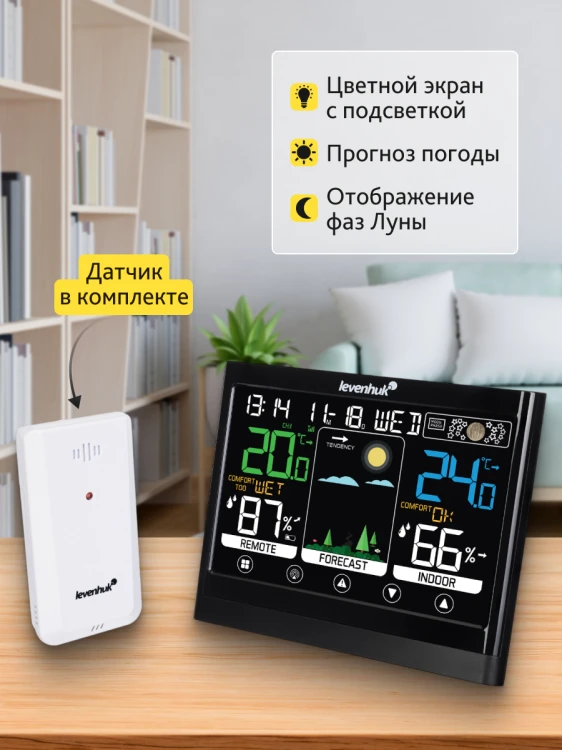 Termohigrometr Levenhuk Wezzer Teo TH50-1806733