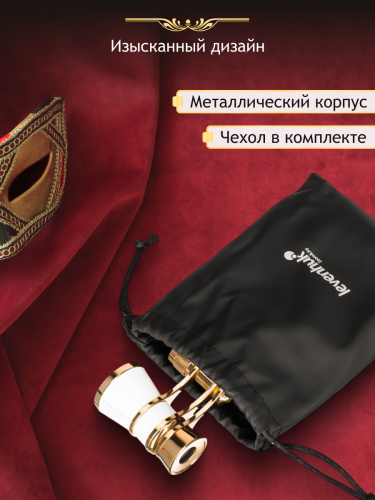 Lornetka teatralna Levenhuk Broadway 325B-1806740