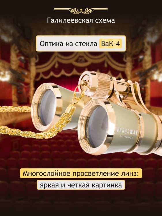 Lornetka teatralna Levenhuk Broadway 325B-1806742