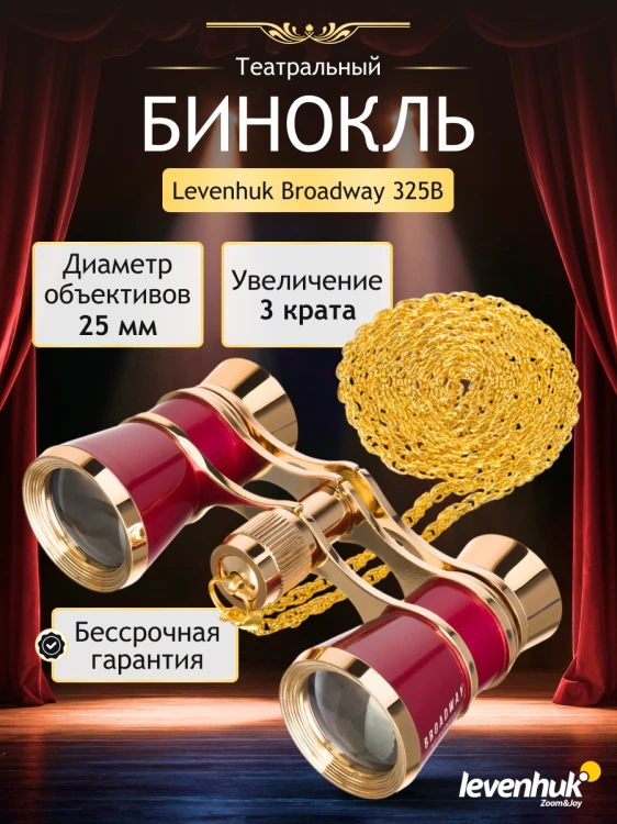 Lornetka teatralna Levenhuk Broadway 325B-1806746