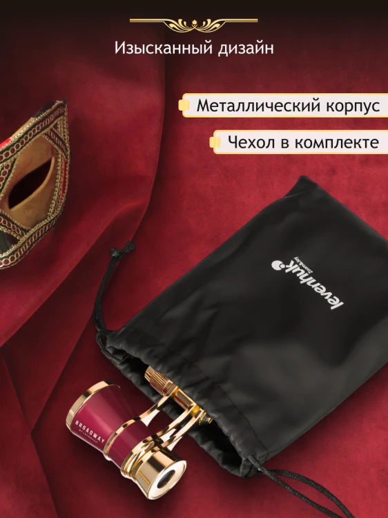 Lornetka teatralna Levenhuk Broadway 325B-1806750