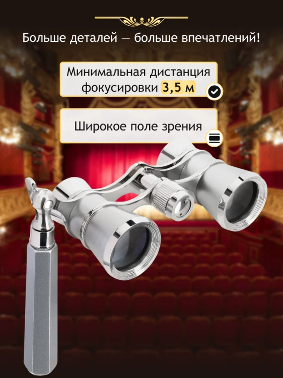 Lorgnon Levenhuk Broadway 325E-1806774
