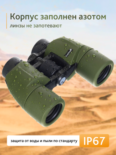 Lornetka Levenhuk Army 8x40 z celownikiem-1777439