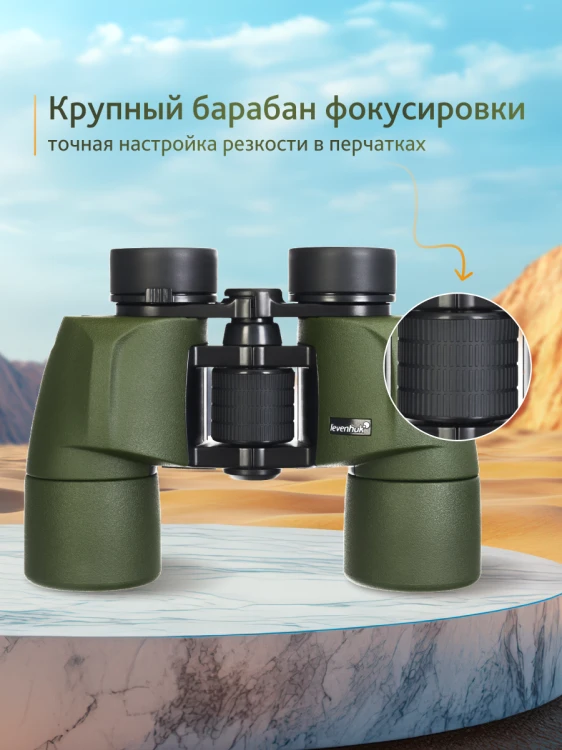 Lornetka Levenhuk Army 8x40 z celownikiem-1777438