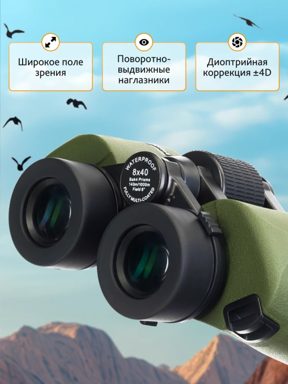 Lornetka Levenhuk Army 8x40 z celownikiem-1777437