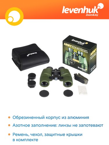 Lornetka Levenhuk Army 10x40 z celownikiem-1795469