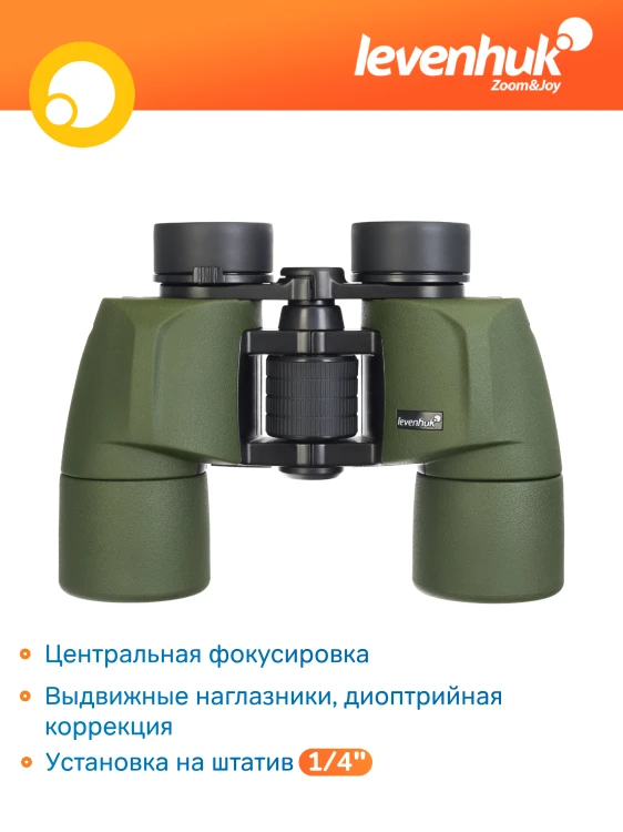 Lornetka Levenhuk Army 10x40 z celownikiem-1795471