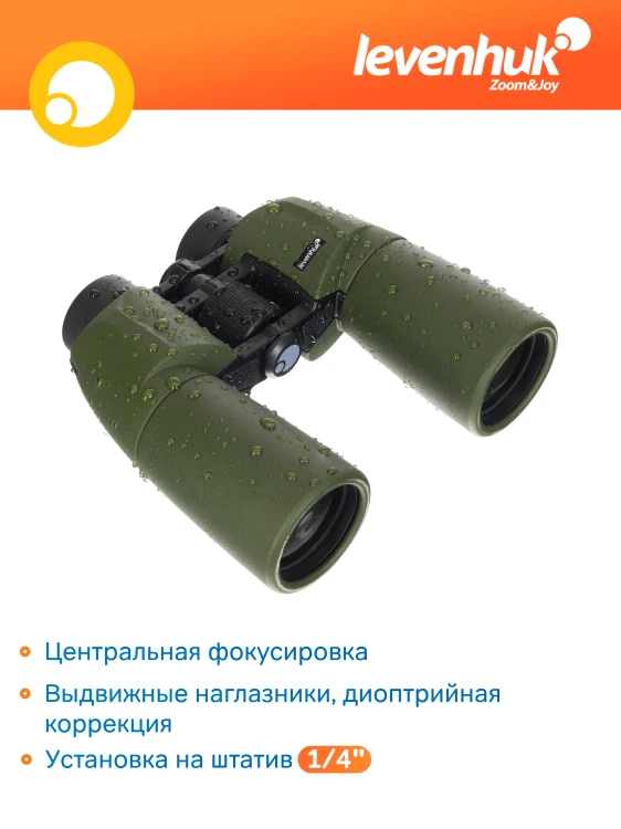 Lornetka Levenhuk Army 7x50 z celownikiem-1795474