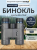 Lornetka Levenhuk Nitro 10x32-1776042