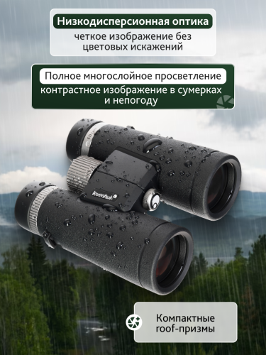 Lornetka Levenhuk Nitro ED 8x42-1776067