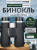 Lornetka Levenhuk Nitro ED 8x42-1776066