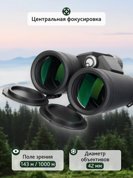 Lornetka Levenhuk Nitro ED 8x42-1776068