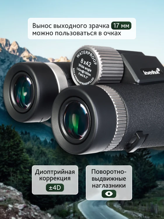 Lornetka Levenhuk Nitro ED 8x42-1776069