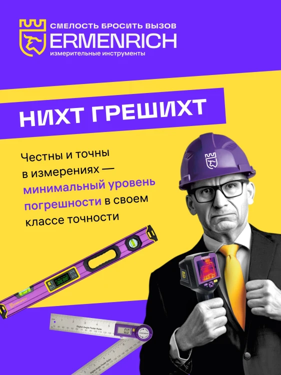 Kamera termowizyjna Ermenrich Seek TV70-1940564