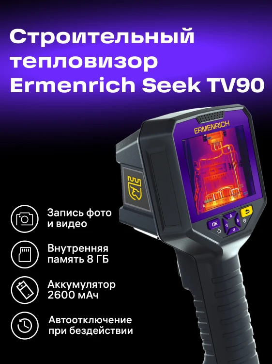 Kamera termowizyjna Ermenrich Seek TV90-1777495