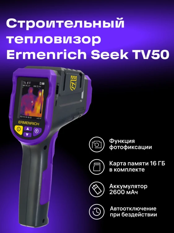 Kamera termowizyjna Ermenrich Seek TV50-1777533
