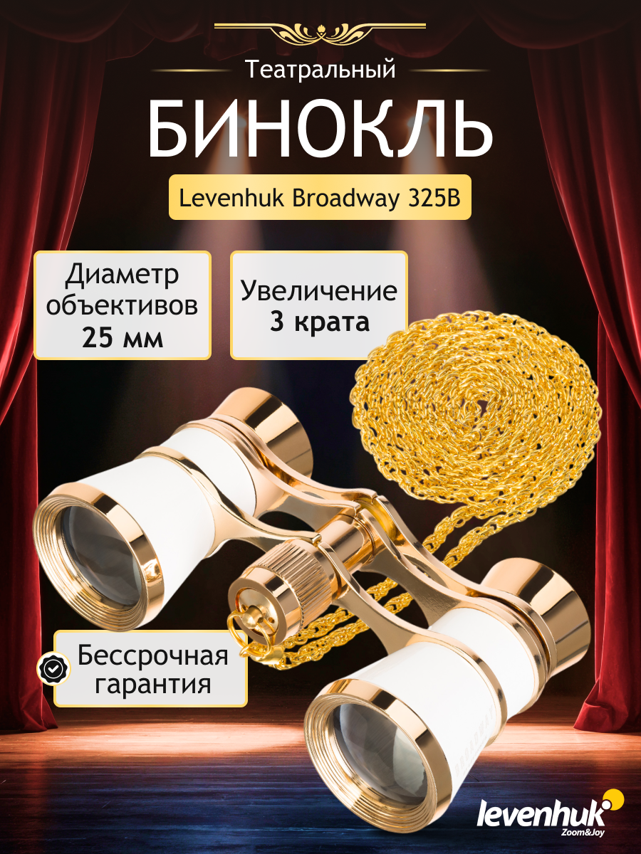 Lornetka teatralna Levenhuk Broadway 325B-1806736