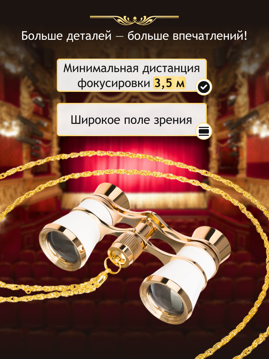 Lornetka teatralna Levenhuk Broadway 325B-1806739