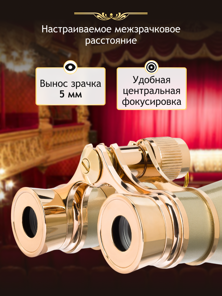 Lornetka teatralna Levenhuk Broadway 325B-1806743