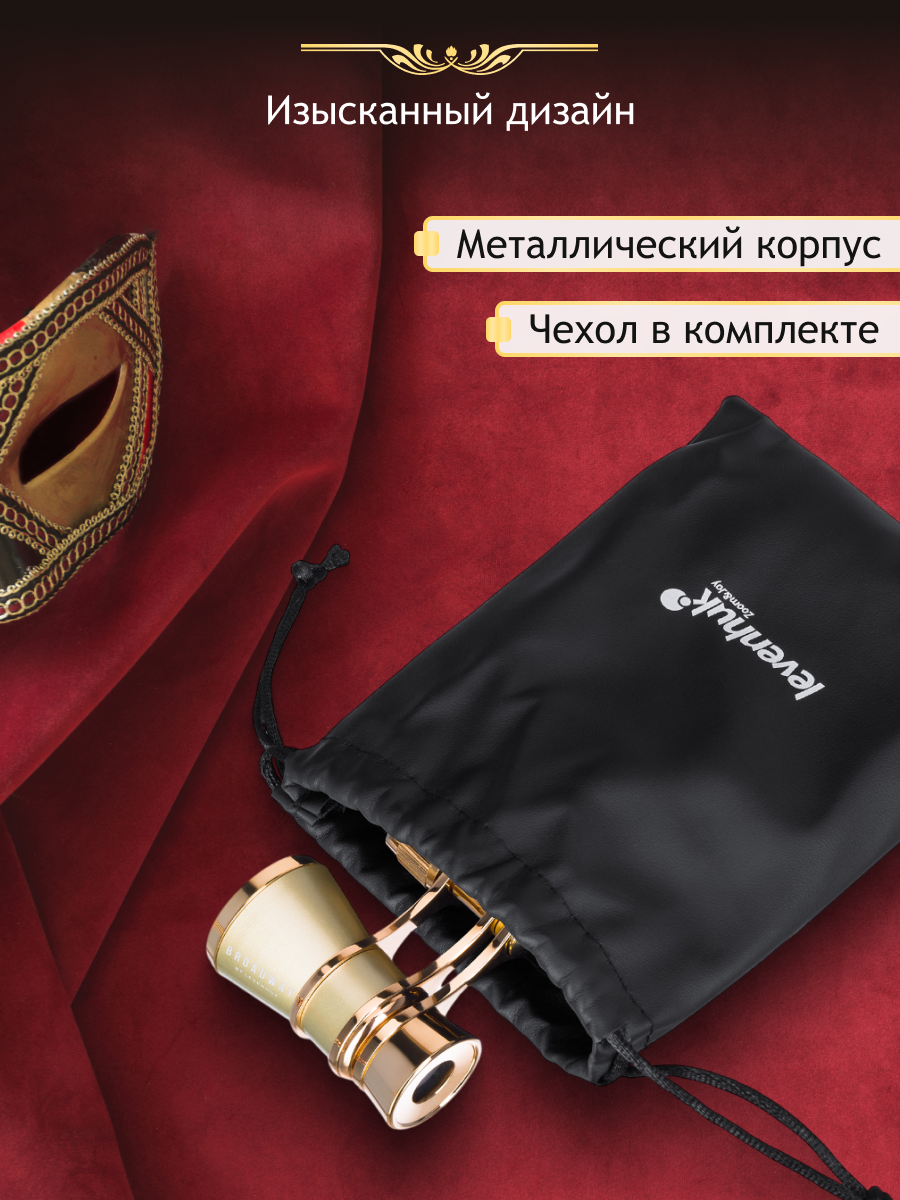Lornetka teatralna Levenhuk Broadway 325B-1806745