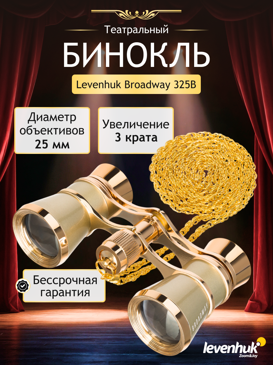 Lornetka teatralna Levenhuk Broadway 325B-1806741