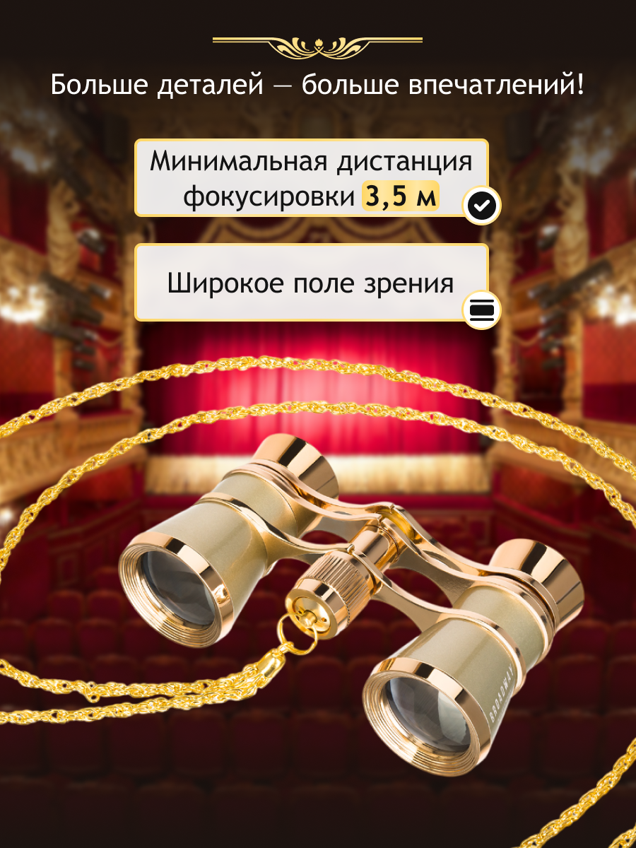 Lornetka teatralna Levenhuk Broadway 325B-1806744