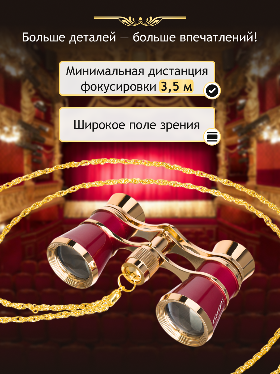 Lornetka teatralna Levenhuk Broadway 325B-1806749