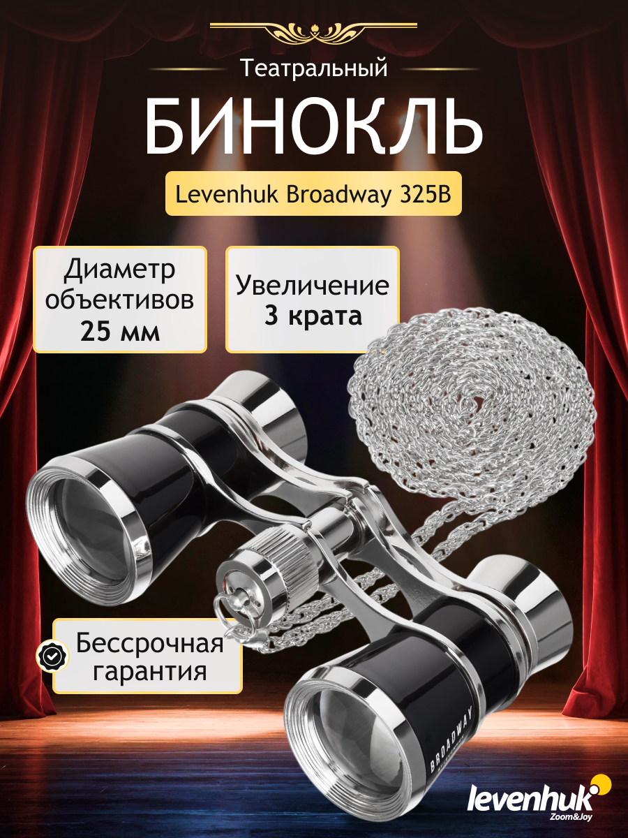 Lornetka teatralna Levenhuk Broadway 325B-1806756