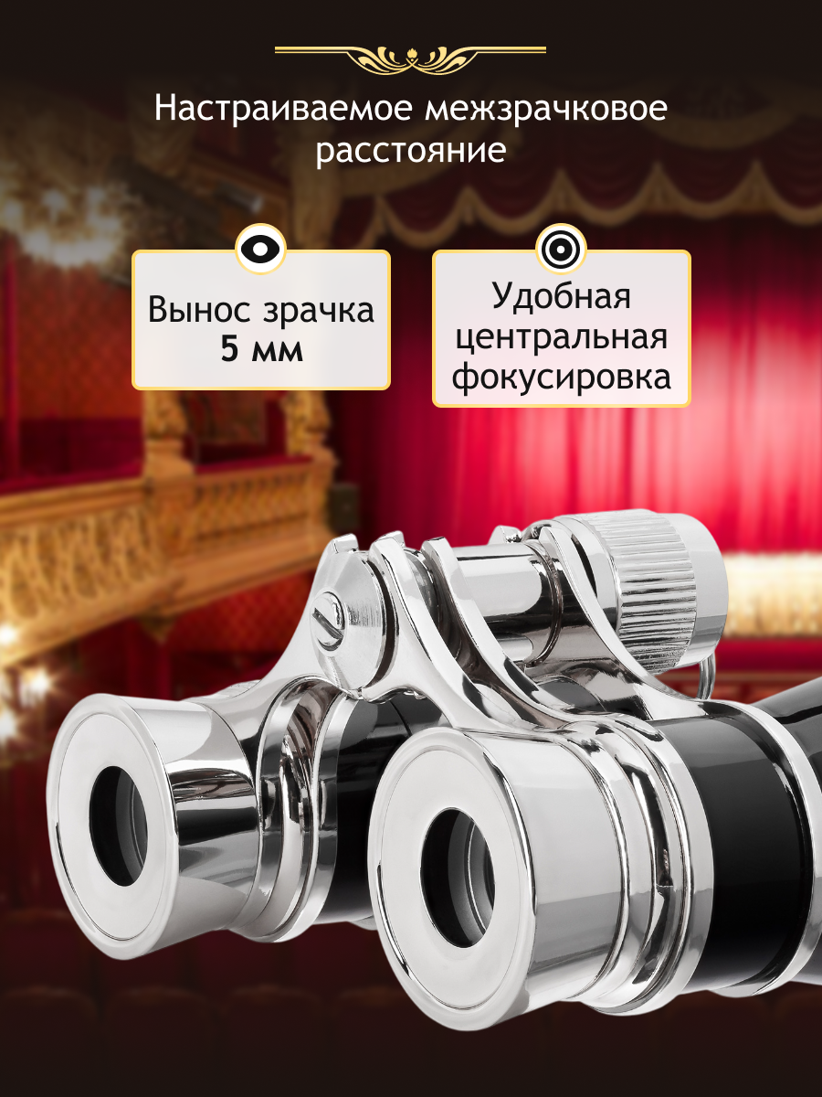 Lornetka teatralna Levenhuk Broadway 325B-1806758