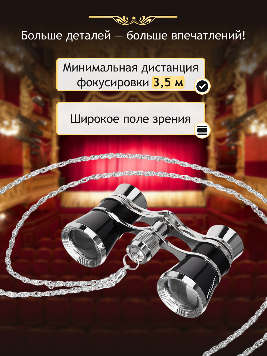 Lornetka teatralna Levenhuk Broadway 325B-1806759