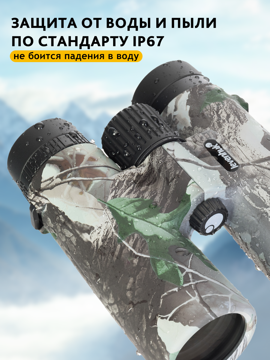 Lornetka Levenhuk Camo 10x42 z celownikiem-1777432