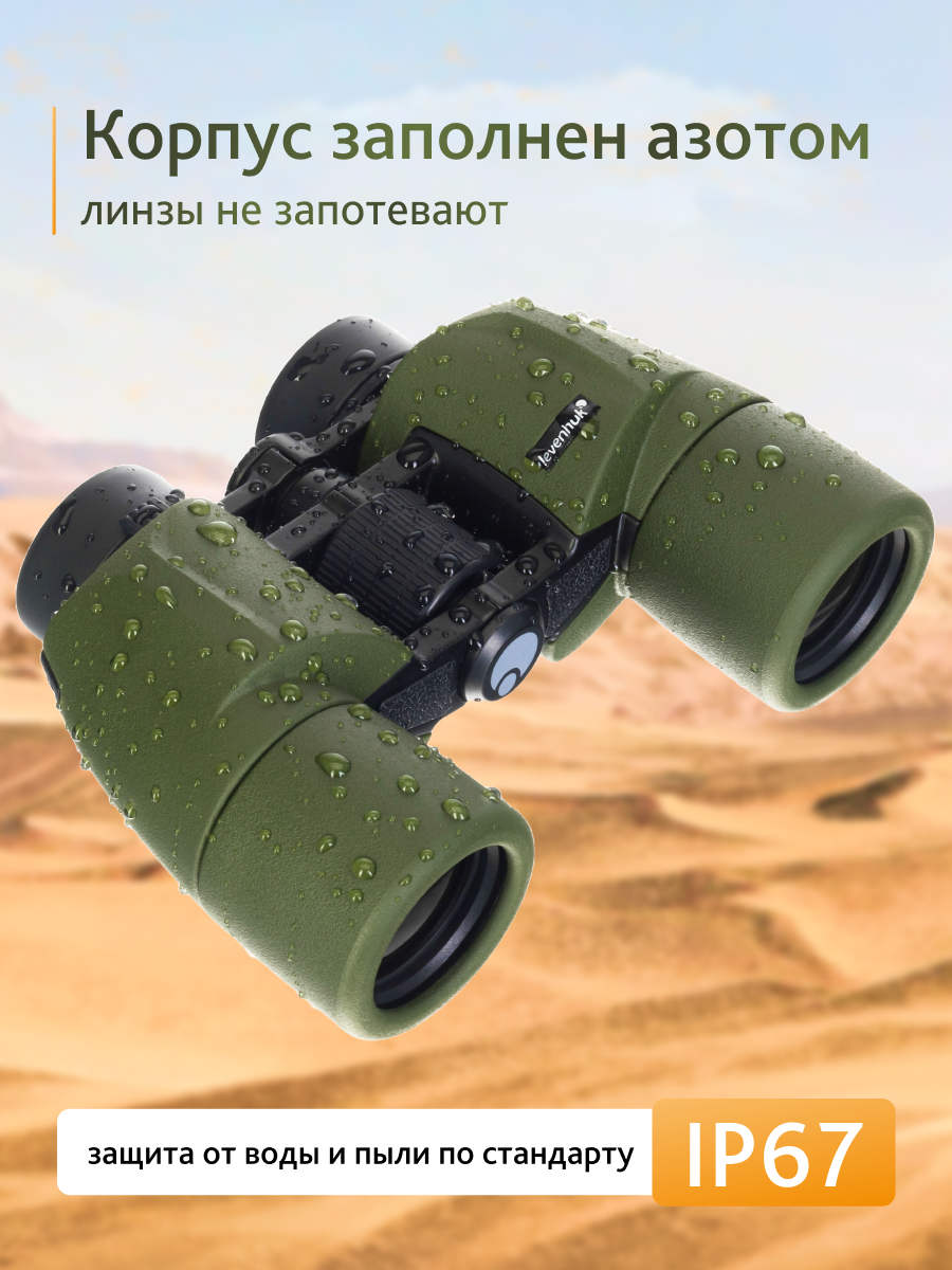 Lornetka Levenhuk Army 8x40 z celownikiem-1777439