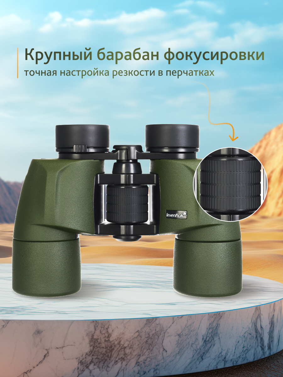 Lornetka Levenhuk Army 8x40 z celownikiem-1777438