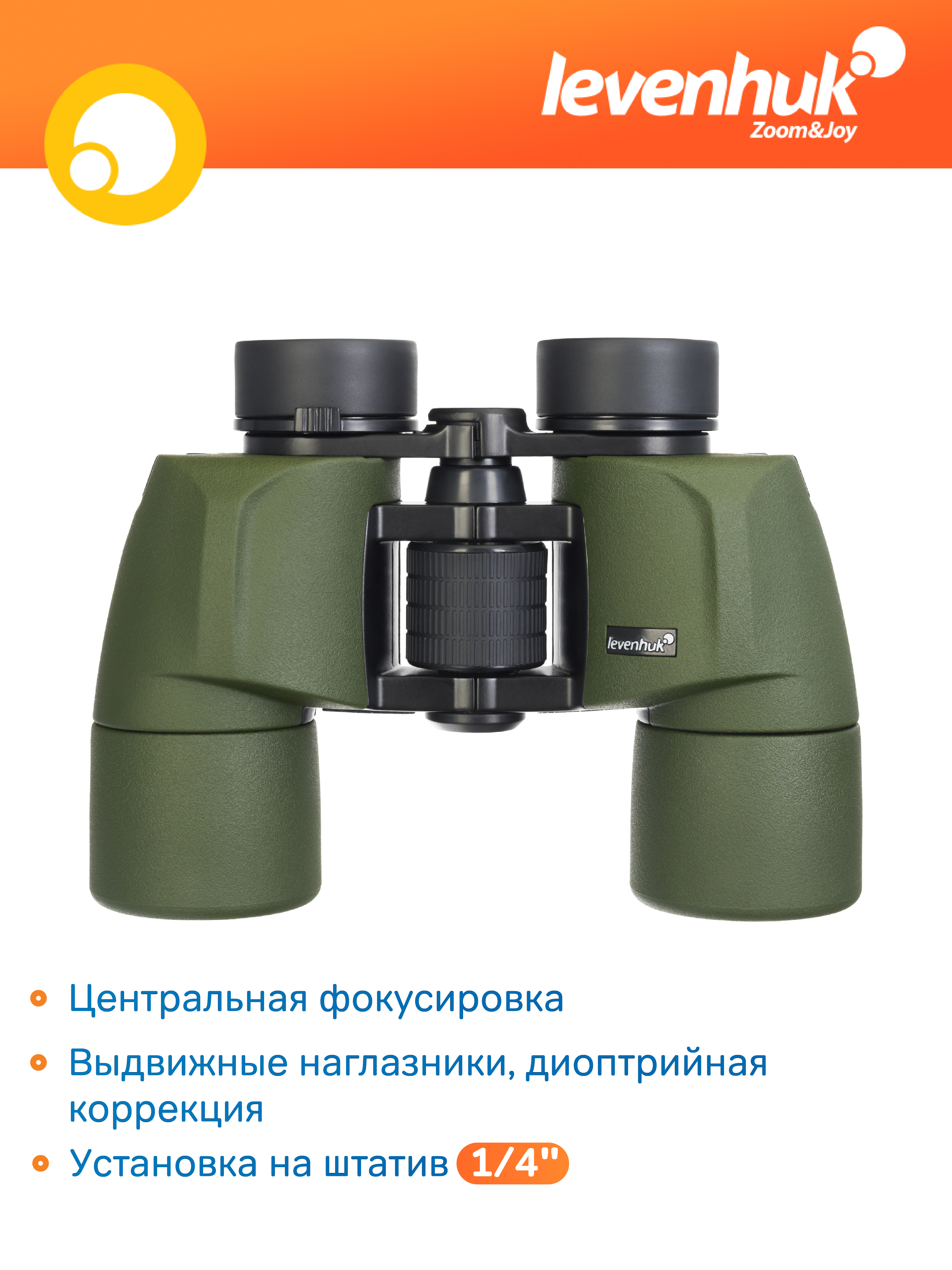 Lornetka Levenhuk Army 10x40 z celownikiem-1795471