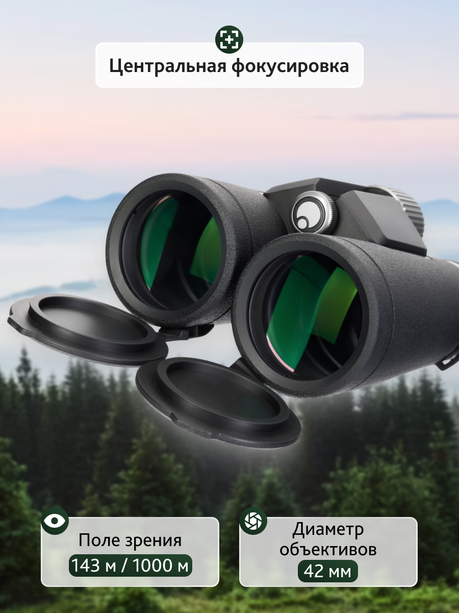 Lornetka Levenhuk Nitro ED 8x42-1776068