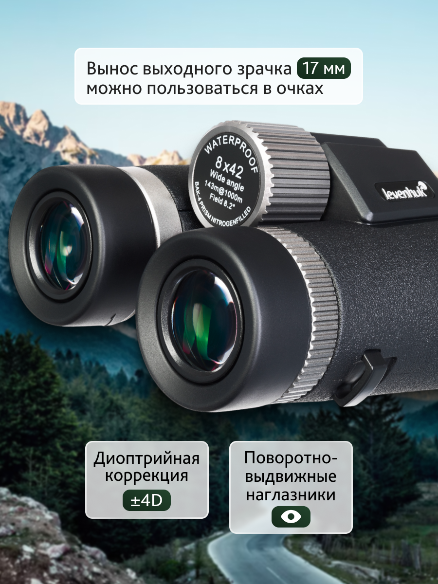 Lornetka Levenhuk Nitro ED 8x42-1776069