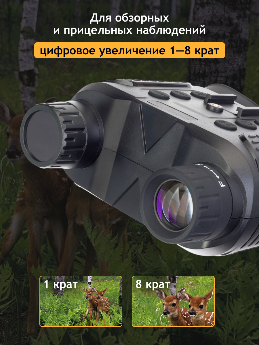 Cyfrowa lornetka noktowizyjna Levenhuk Halo 13X Helmet-1776847