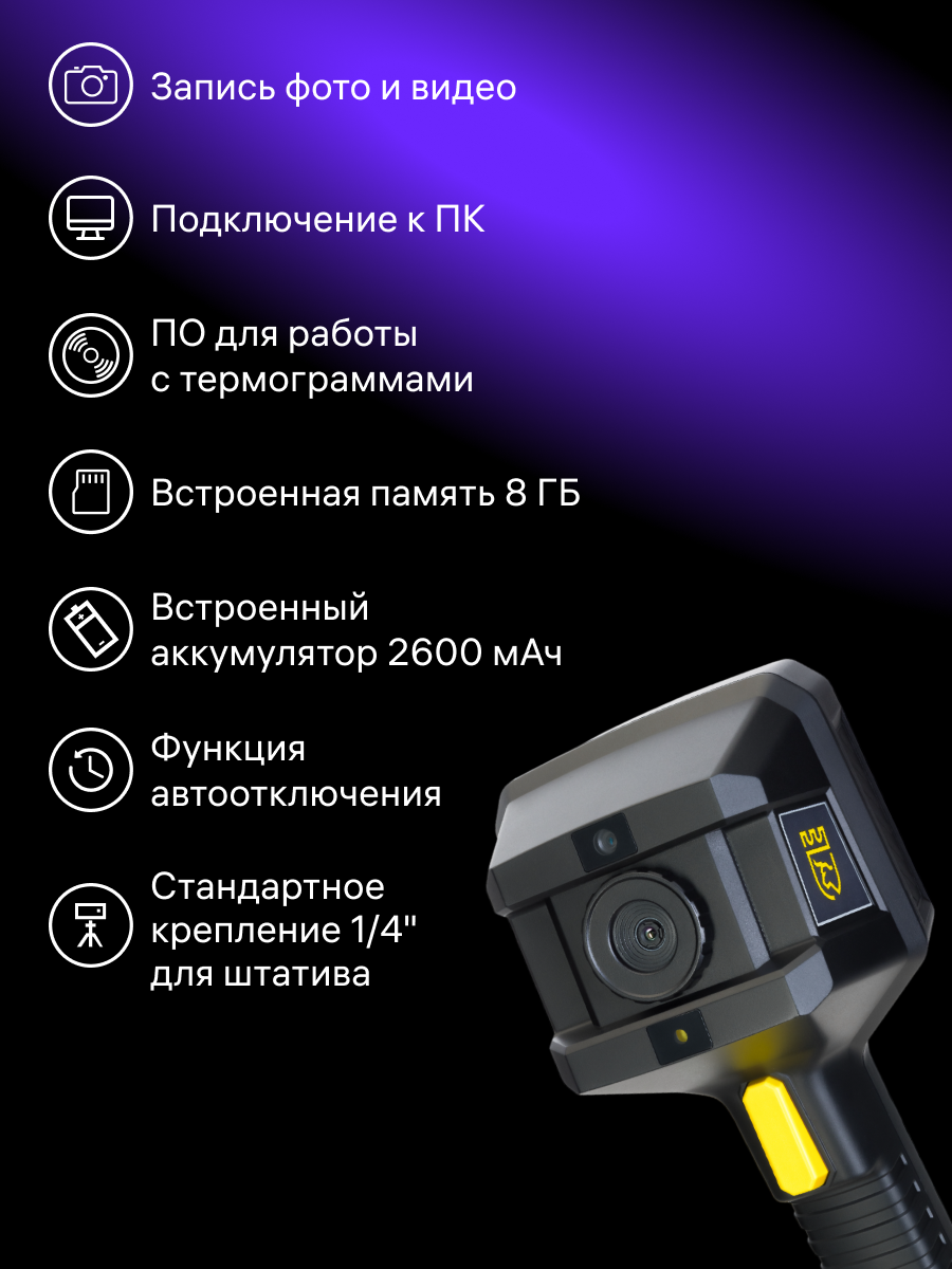 Kamera termowizyjna Ermenrich Seek TV90-1824040
