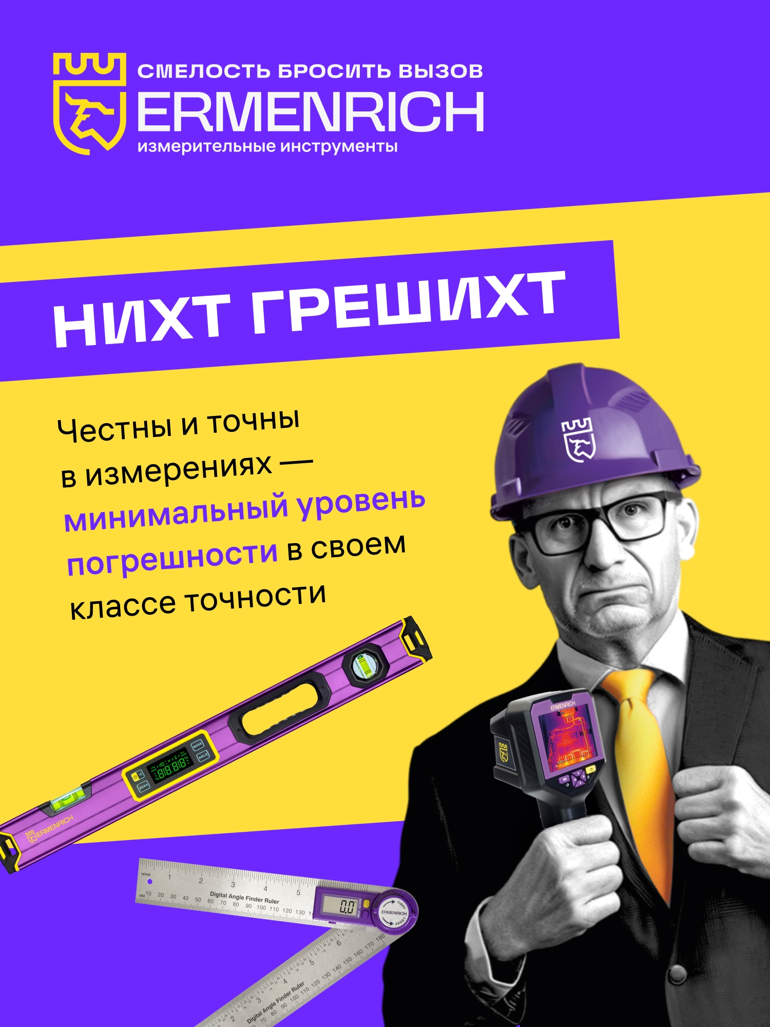 Kamera termowizyjna Ermenrich Seek TV50-1940597